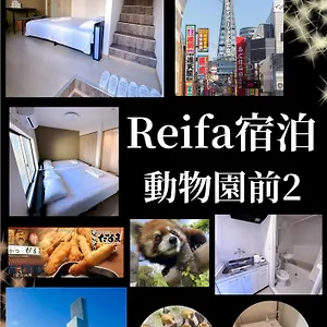 Reifa宿泊動物園前2 大阪市